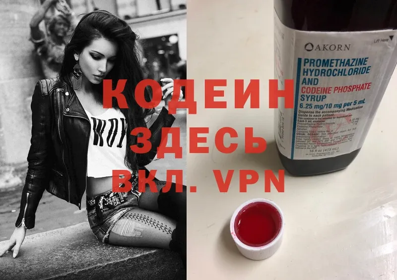 Codein Purple Drank  Астрахань 