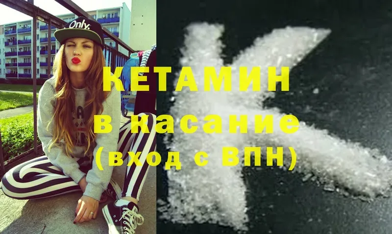 КЕТАМИН ketamine  Астрахань 