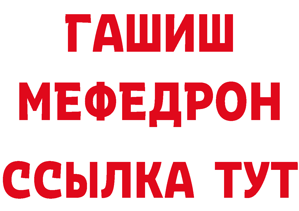 БУТИРАТ бутик сайт маркетплейс мега Астрахань