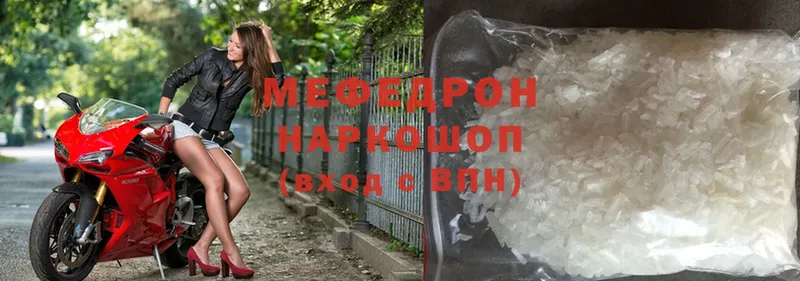 МЯУ-МЯУ mephedrone  Астрахань 