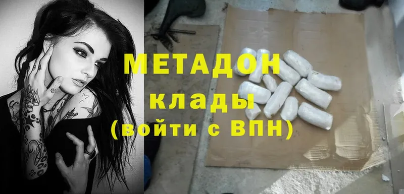 Метадон methadone  хочу наркоту  Астрахань 